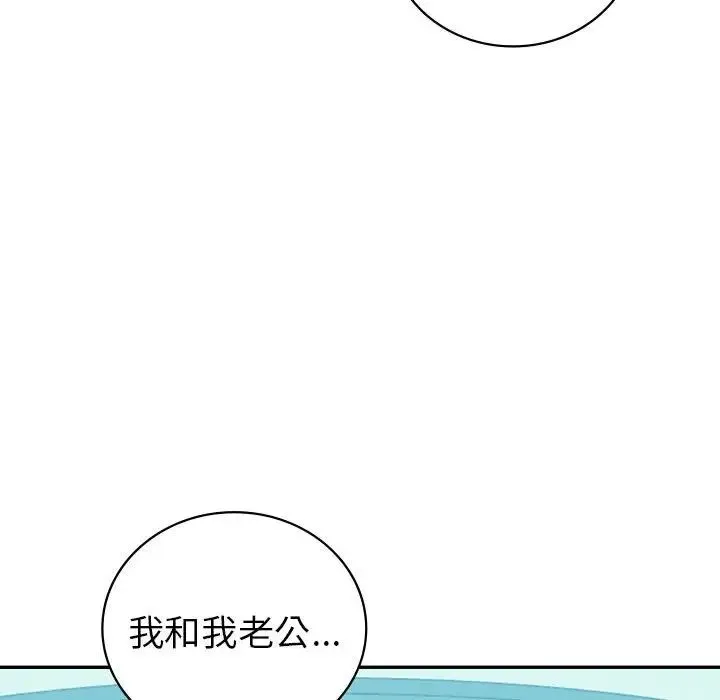 回不去的婚姻 第27話 第31页