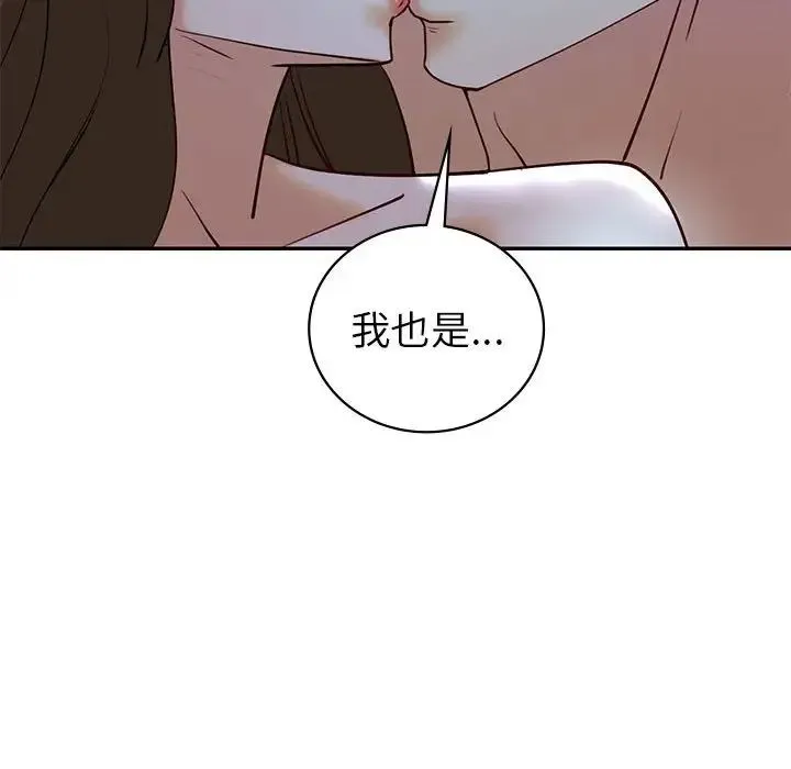 回不去的婚姻 第27話 第42页