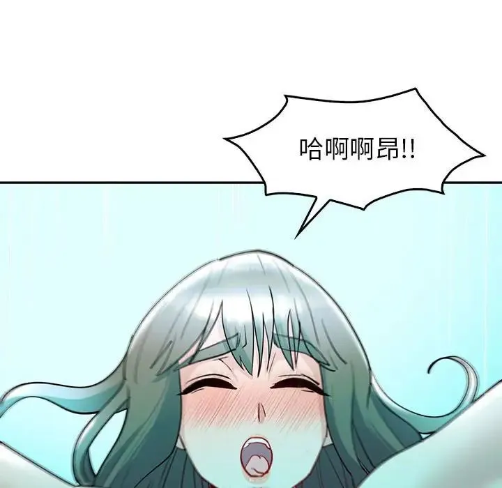 回不去的婚姻 第27話 第87页
