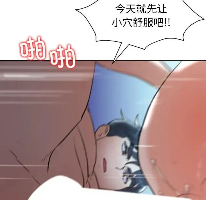 回不去的婚姻 第27話 第119页