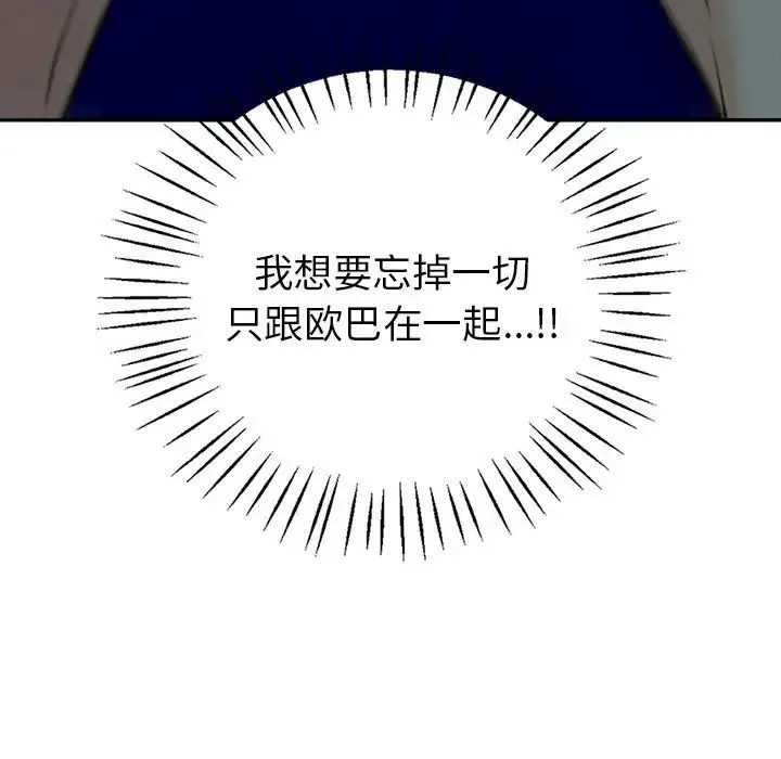 回不去的婚姻 第27話 第164页