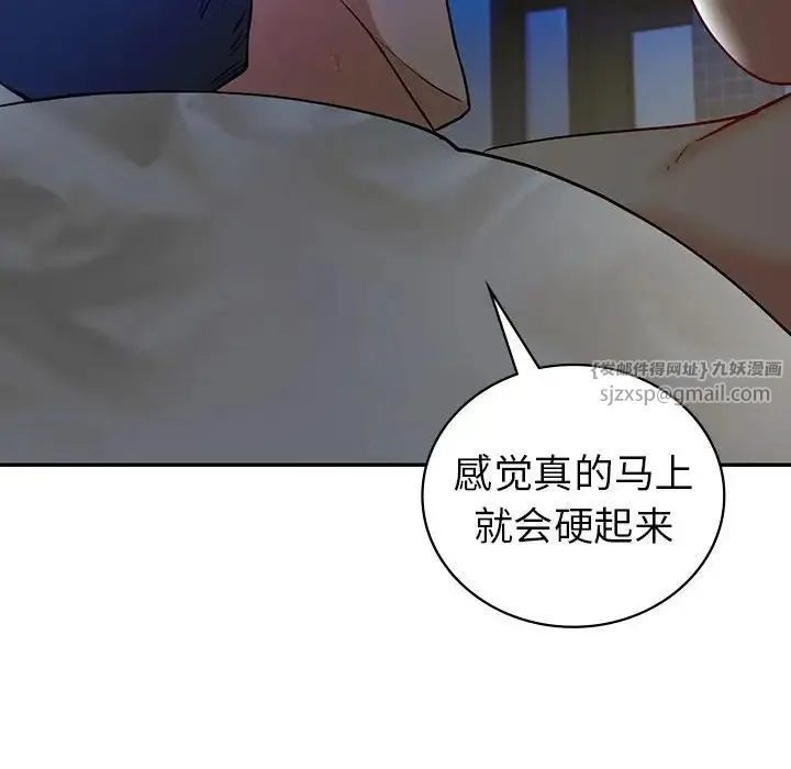 回不去的婚姻 第27話 第153页