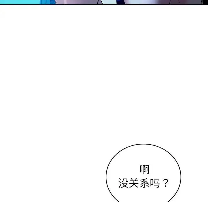 回不去的婚姻 第27話 第58页