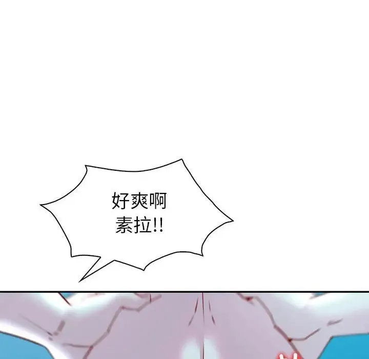 回不去的婚姻 第27話 第99页