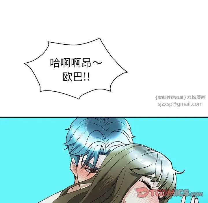 回不去的婚姻 第27話 第75页