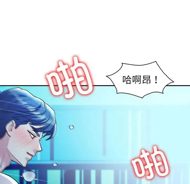回不去的婚姻 第27話 第91页