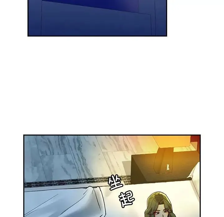 回不去的婚姻 第27話 第9页