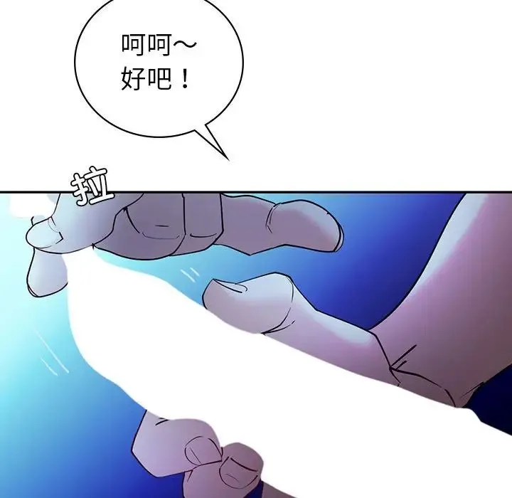 回不去的婚姻 第27話 第62页