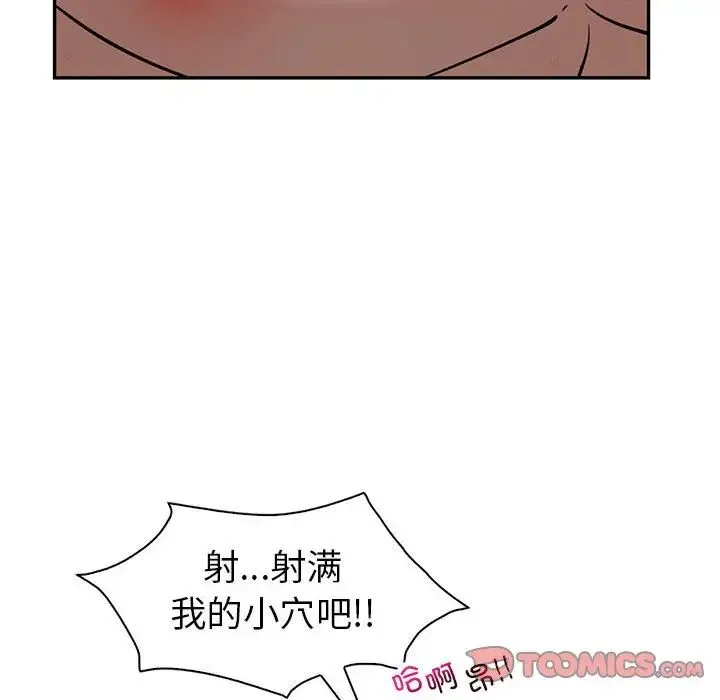 回不去的婚姻 第27話 第129页