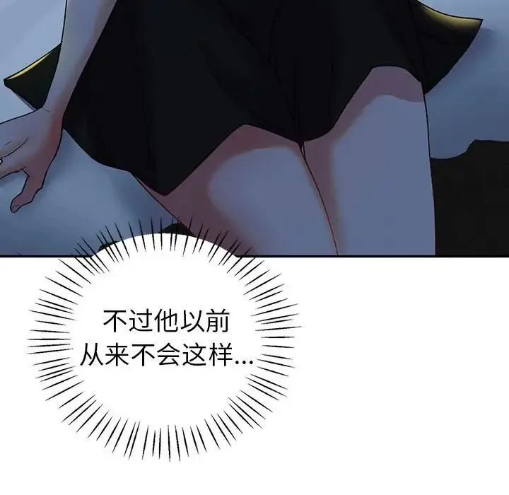 回不去的婚姻 第27話 第13页
