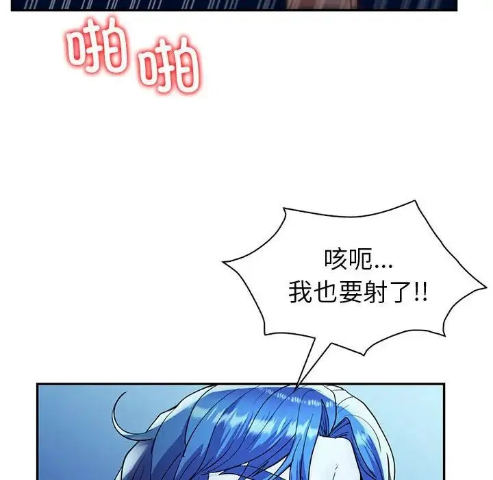 回不去的婚姻 第27話 第127页
