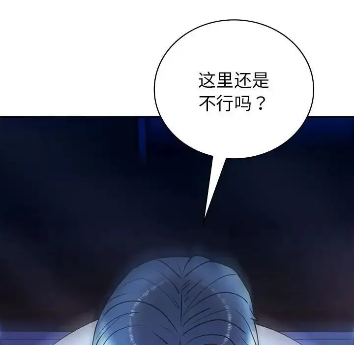 回不去的婚姻 第27話 第110页
