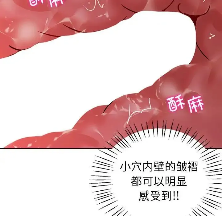 回不去的婚姻 第27話 第70页