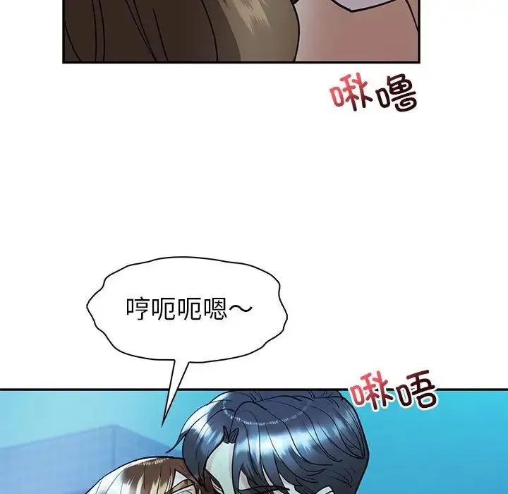 回不去的婚姻 第27話 第44页