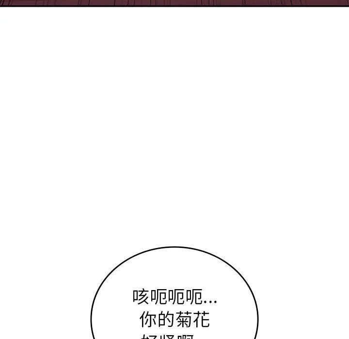 回不去的婚姻 第31話 第94页