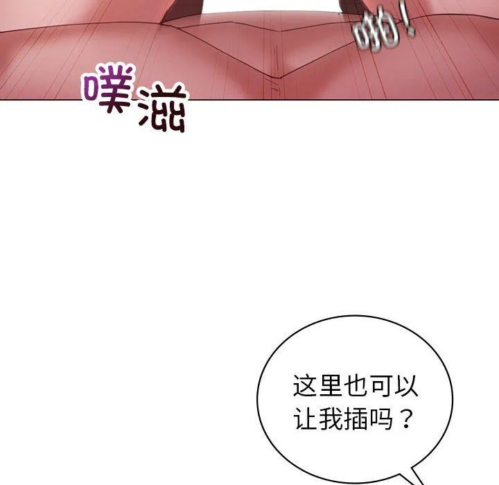 回不去的婚姻 第31話 第20页