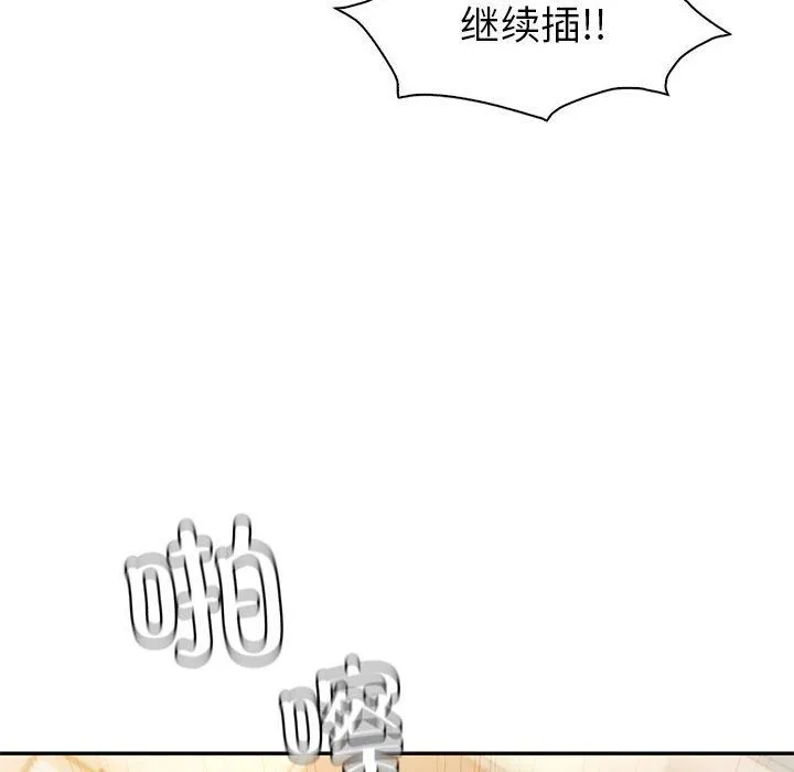回不去的婚姻 第31話 第87页