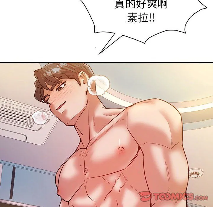 回不去的婚姻 第31話 第57页