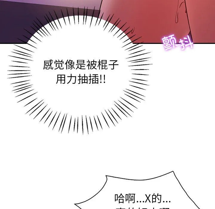 回不去的婚姻 第31話 第56页