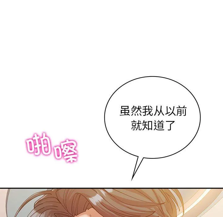 回不去的婚姻 第31話 第99页
