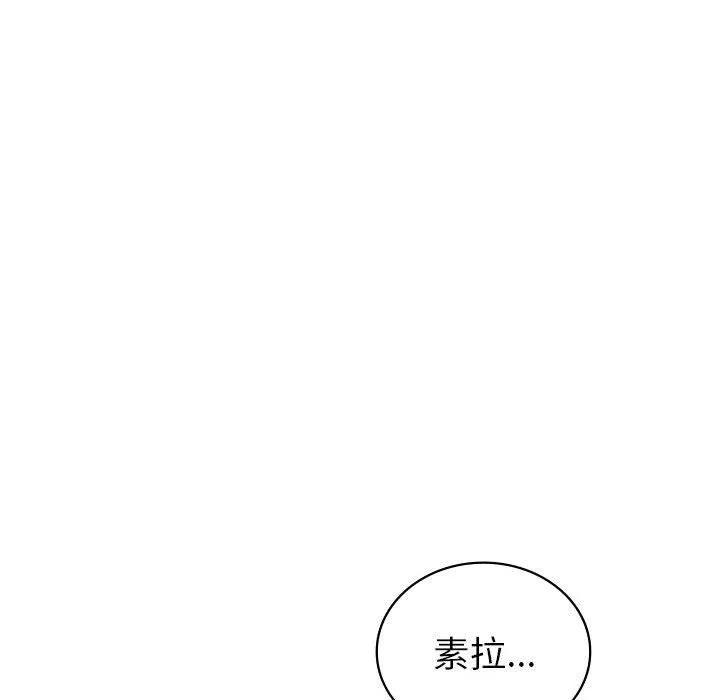 回不去的婚姻 第31話 第145页