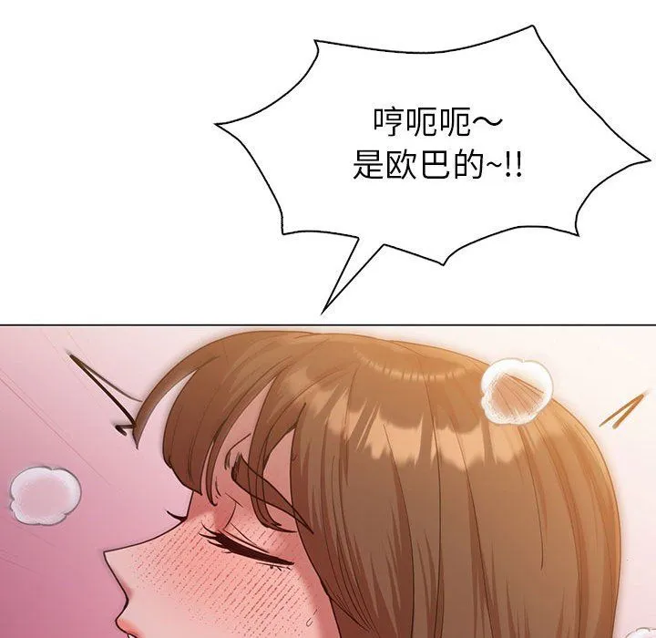 回不去的婚姻 第31話 第23页
