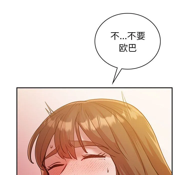 回不去的婚姻 第31話 第62页