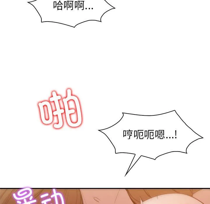 回不去的婚姻 第31話 第73页