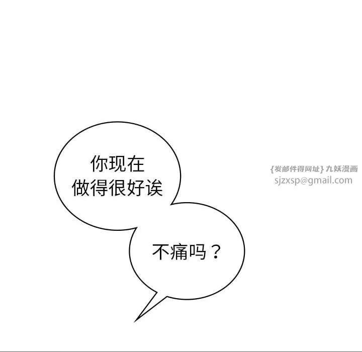 回不去的婚姻 第31話 第130页