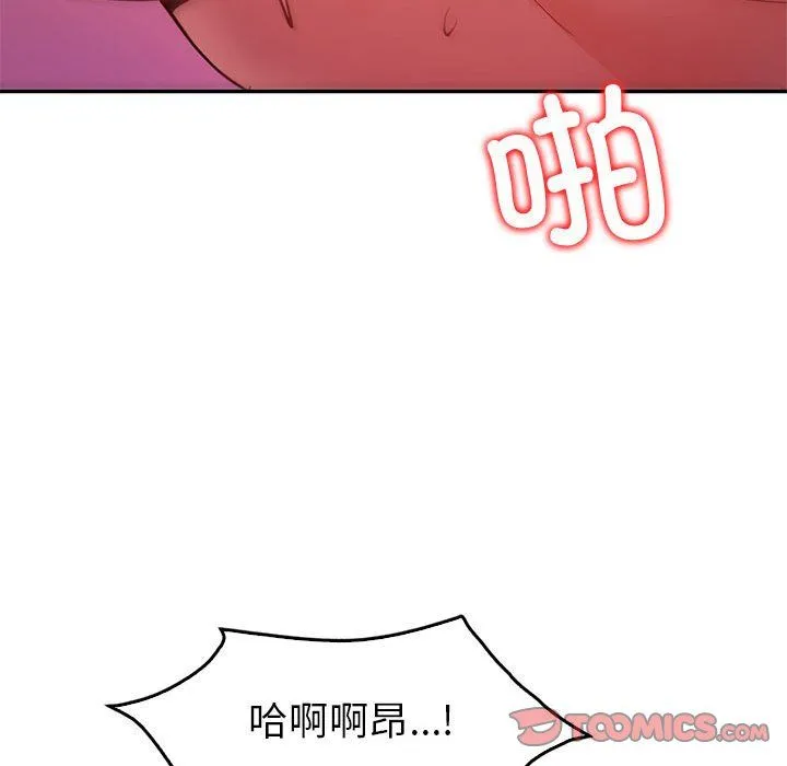 回不去的婚姻 第31話 第75页