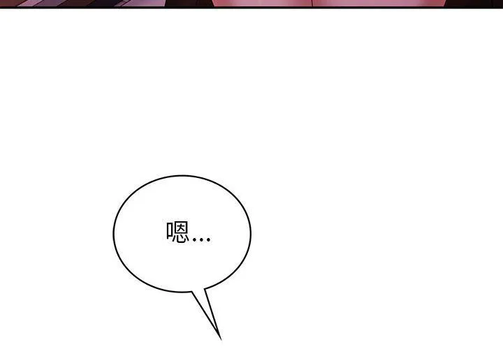 回不去的婚姻 第31話 第4页