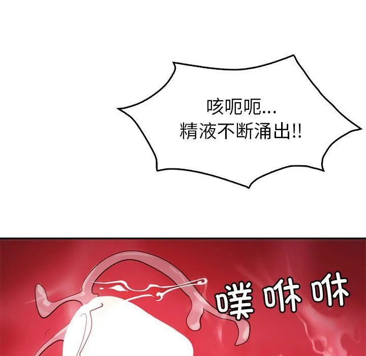 回不去的婚姻 第31話 第109页