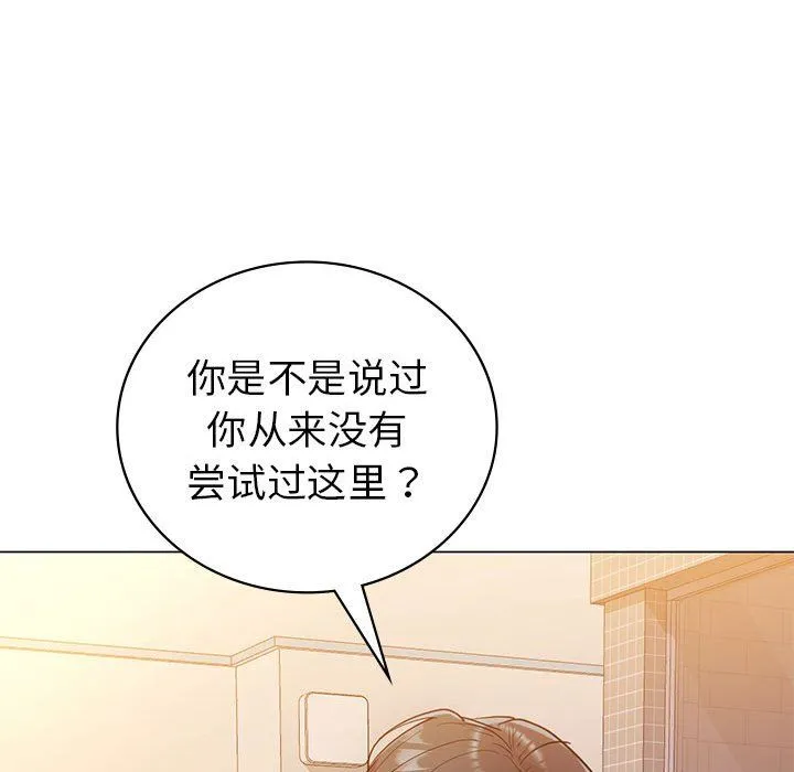 回不去的婚姻 第31話 第35页