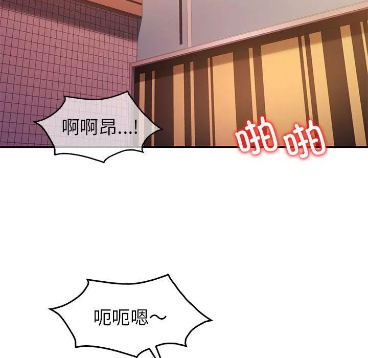 回不去的婚姻 第31話 第124页