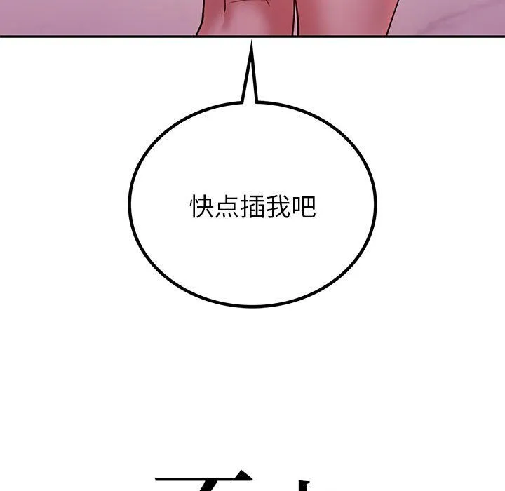 回不去的婚姻 第31話 第7页