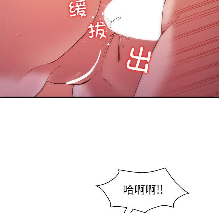 回不去的婚姻 第31話 第70页