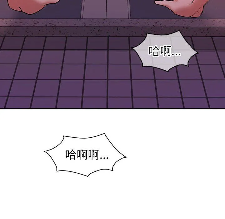 回不去的婚姻 第31話 第53页