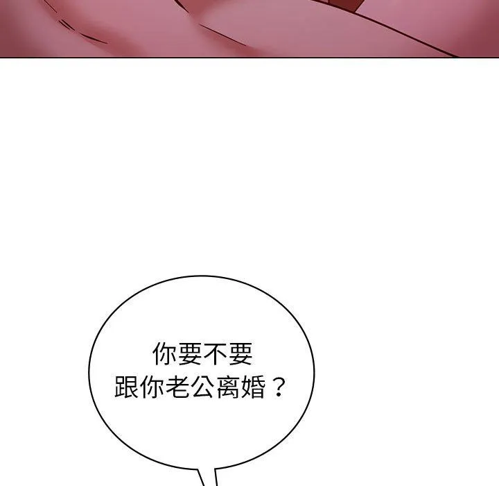 回不去的婚姻 第31話 第149页