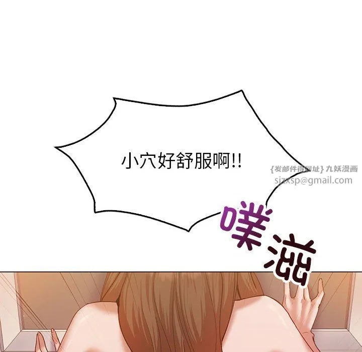 回不去的婚姻 第31話 第18页