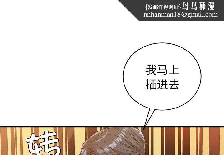 回不去的婚姻 第31話 第1页