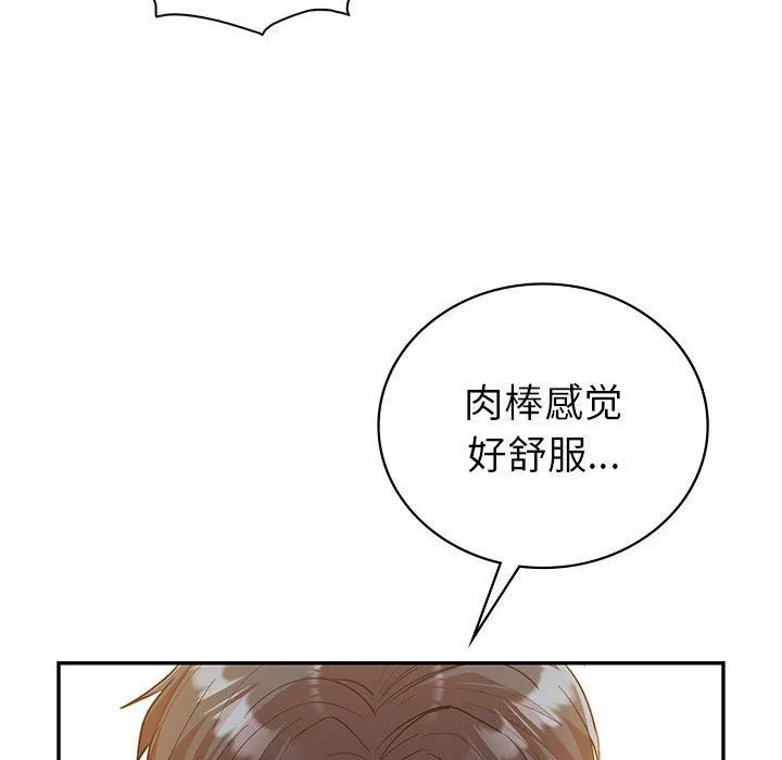 回不去的婚姻 第31話 第59页