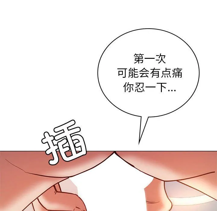 回不去的婚姻 第31話 第40页