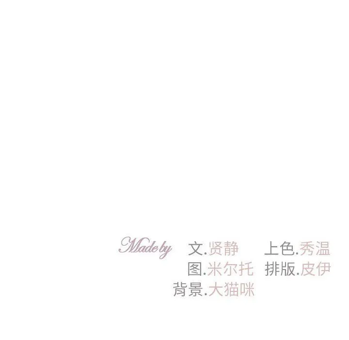 回不去的婚姻 第31話 第155页