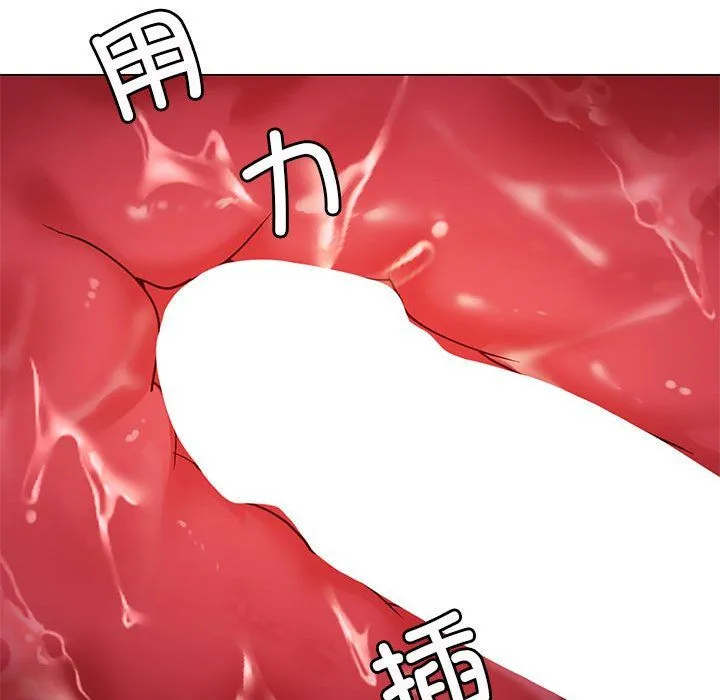 回不去的婚姻 第31話 第45页