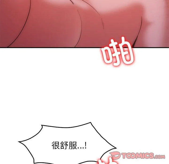 回不去的婚姻 第31話 第84页