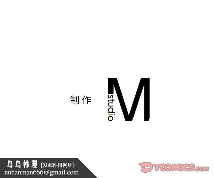 回不去的婚姻 第31話 第156页