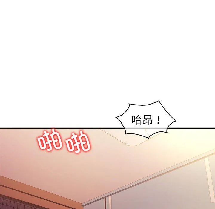 回不去的婚姻 第31話 第123页