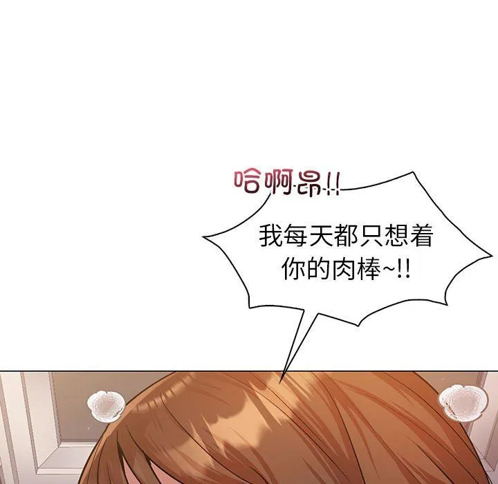 回不去的婚姻 第31話 第16页