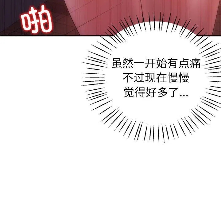回不去的婚姻 第31話 第78页