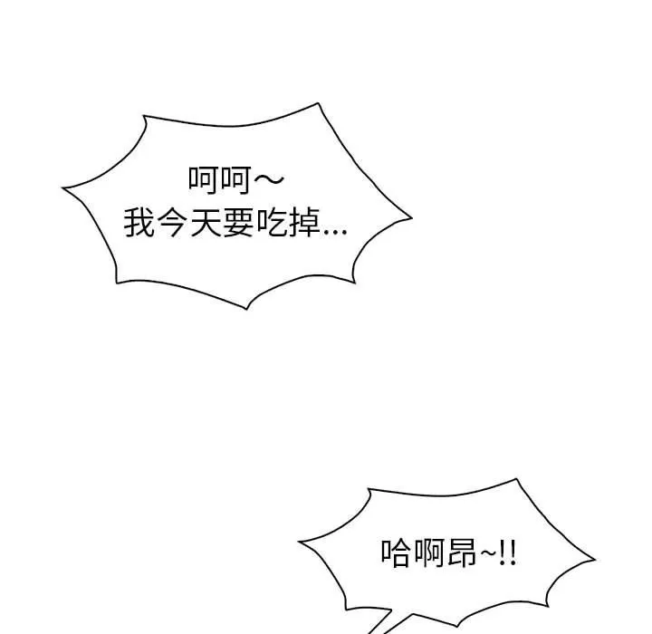 回不去的婚姻 第31話 第25页